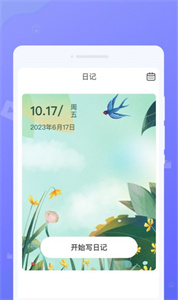 北北青云清理助手app