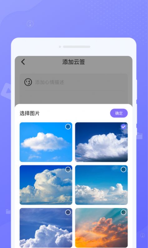 北北青云清理助手app截图3