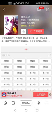 漫本免费版截图1