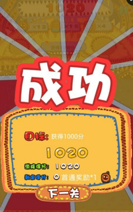 小小世界大爆破截图1