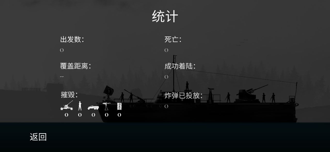 战机公司正版截图1