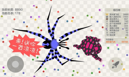 五毒大作战截图1