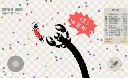 五毒大作战截图2