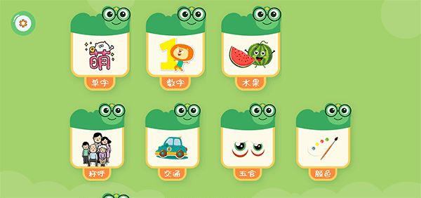 直映认字app截图1