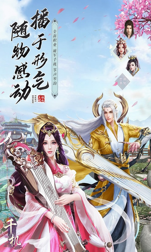 灵剑奇缘BT版截图1