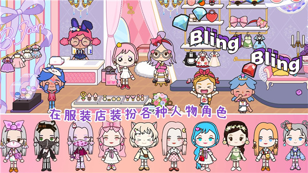 我的城市童话世界手机版截图2