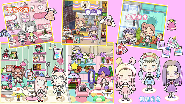 我的城市童话世界全解锁版