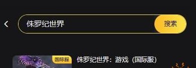 香肠派对国际版官方版