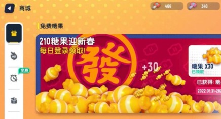 香肠派对春节版2024