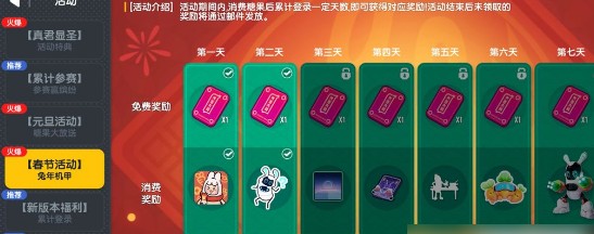 香肠派对春节版2024