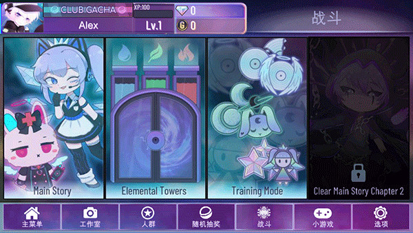 加查星云免费版