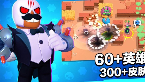 荒野乱斗安卓版截图3