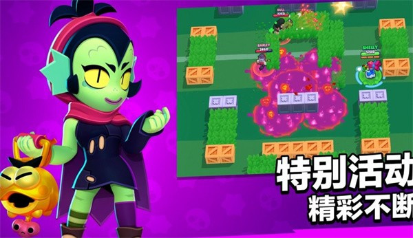 荒野乱斗安卓版截图2