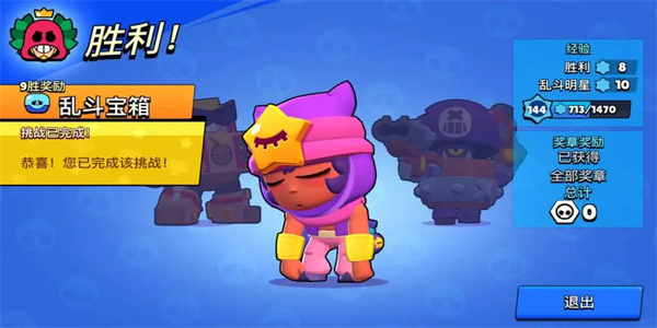 荒野乱斗国际服官网版