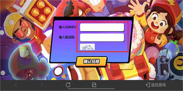 荒野乱斗国际服官网版