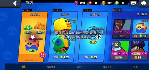 荒野乱斗国际版