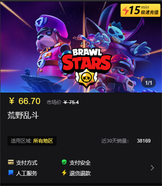 荒野乱斗国际版