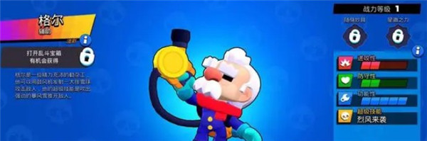 荒野乱斗国际版