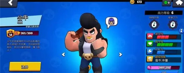 荒野乱斗国际版