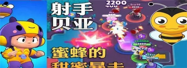 荒野乱斗国际版