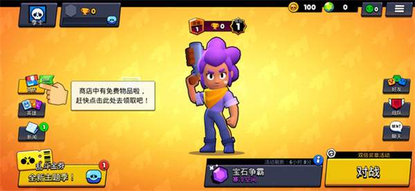 荒野乱斗私人服