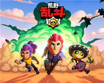 荒野乱斗私人服