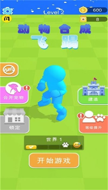 动物合成飞踢截图0
