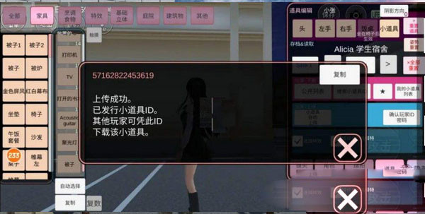 樱花校园模拟器1.041.11