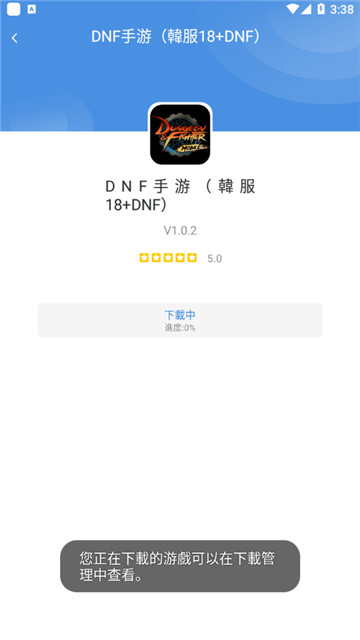 gamestoday苹果截图2