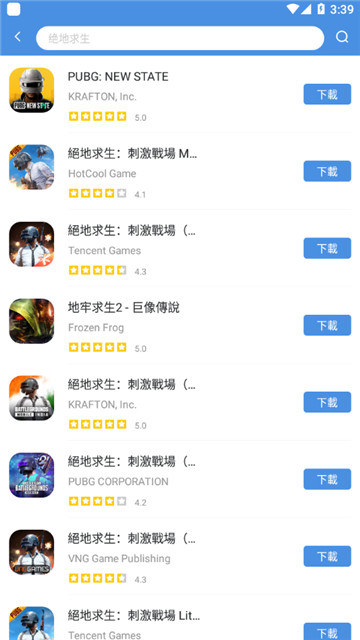 gamestoday苹果截图3