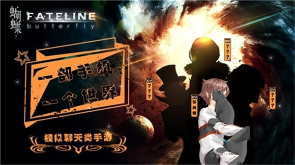 命运线手游官方版