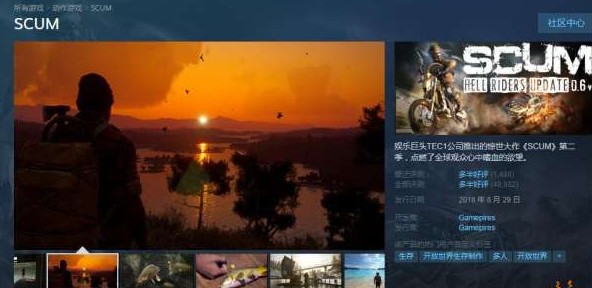 scum荒野求生