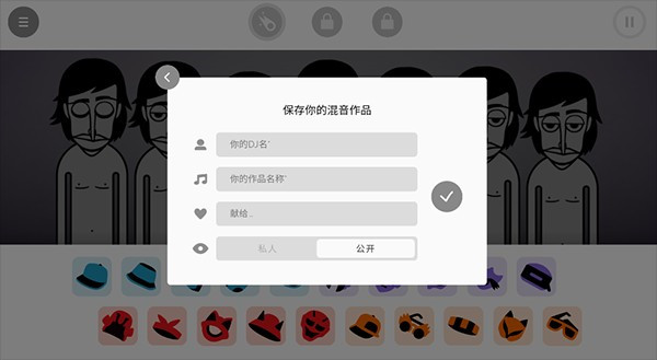 节奏盒子全模组