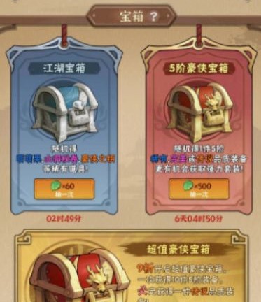 行侠仗义五千年微信版