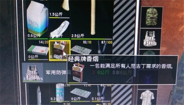 scum人渣手游免费版