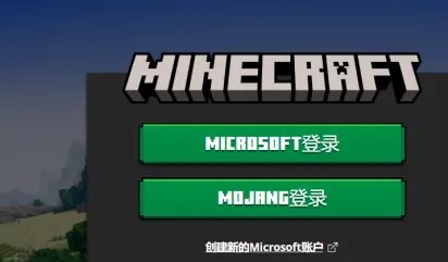 minecraft国际版