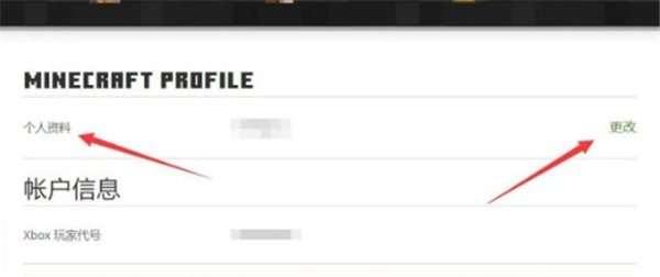 minecraft国际版1.20