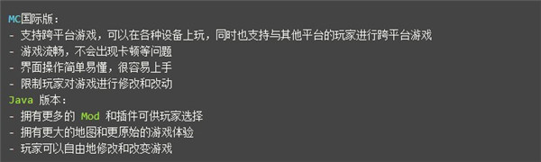 minecraft国际版java