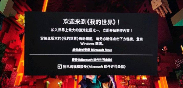 我的世界基岩版1.20正式版