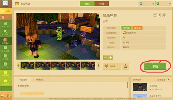 我的世界基岩版1.20正式版