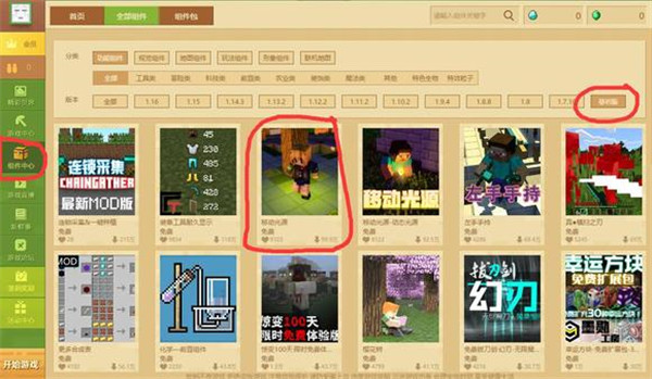 我的世界基岩版1.20正式版