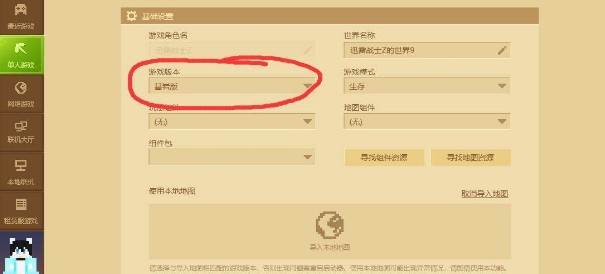 我的世界基岩版正版免费版