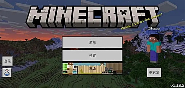 我的世界基岩版正版免费版