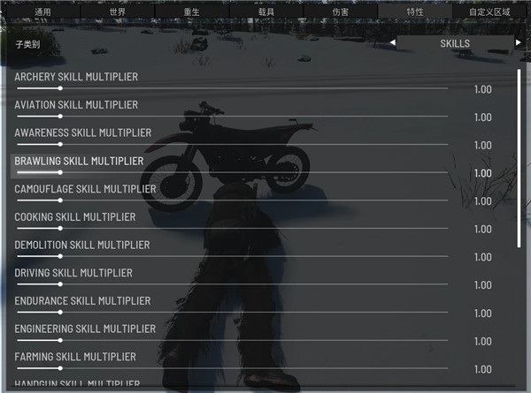 人渣生存scum手游