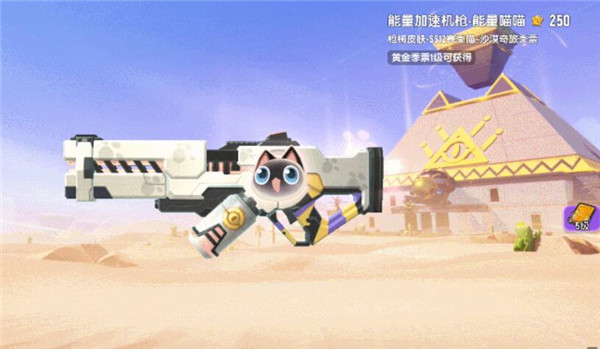 香肠派对ss12赛季