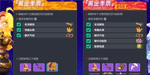 香肠派对新赛季ss12