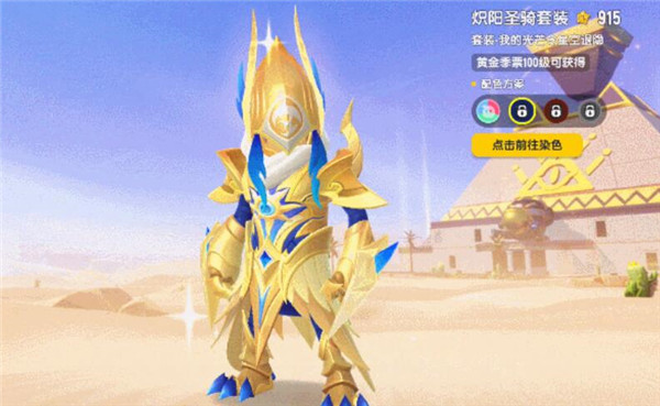 香肠派对新赛季ss12