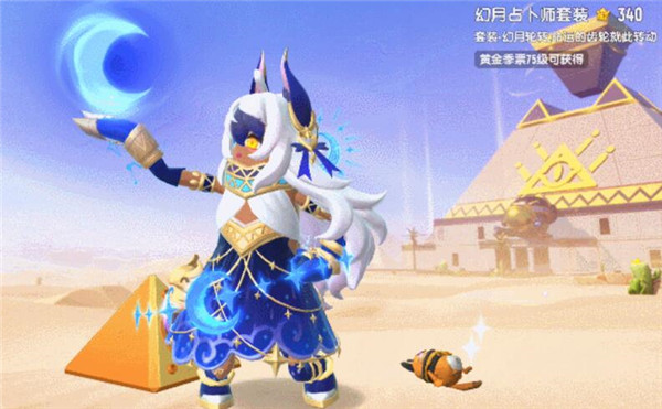 香肠派对新赛季ss12