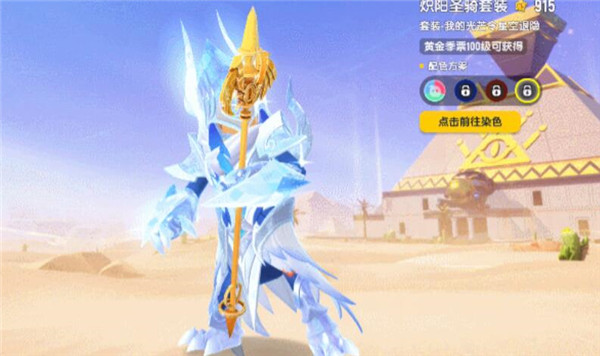 香肠派对新赛季ss12