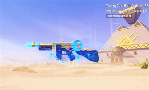 香肠派对新赛季ss12